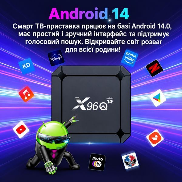 X96Q RK3518 (2/16GB, Android 14, Wi-Fi 6, голосовий пульт) &mdash; Android TV смарт-приставка, головне фото