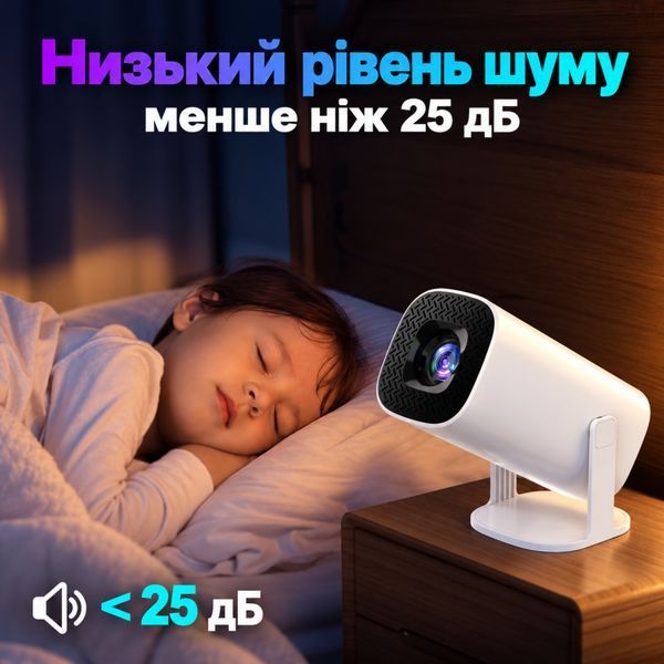 P30 (H723, Android 14, HD 720p, Wi-Fi 6, 1/8GB) &mdash; портативний LED-проєктор, головне фото