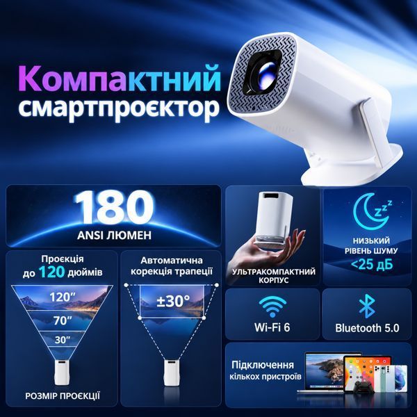 P30 (H723, Android 14, HD 720p, Wi-Fi 6, 1/8GB) &mdash; портативний LED-проєктор, головне фото