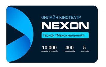Передплата NEXON &laquo;Максимальний&raquo; на 6 місяців, головне фото