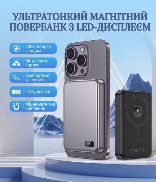 Powerbank 10000 mAh MagSafe F20 &mdash; магнітний повербанк 20W з бездротовою зарядкою, Slim 14 мм, головне фото