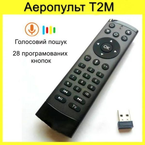 Аеропульт T2M (мікрофон, гіроскоп, 28 програмованих кнопок), головне фото