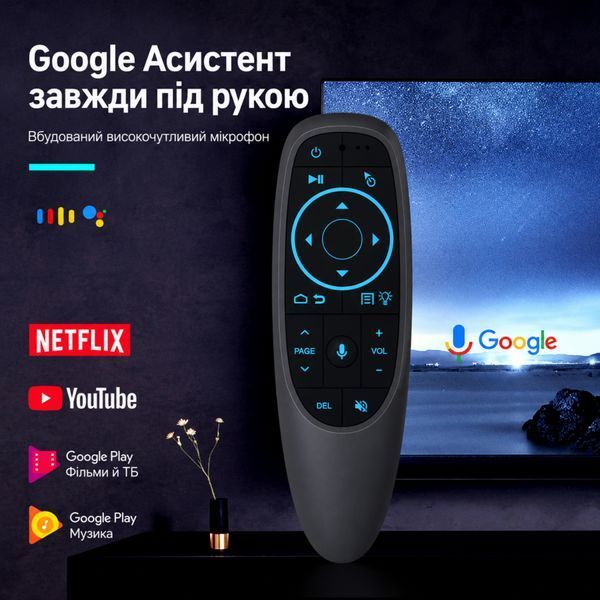 Аеропульт G10S Pro BT (BTS) 2.4G + Bluetooth (гіроскоп, мікрофон, підсвітка), головне фото