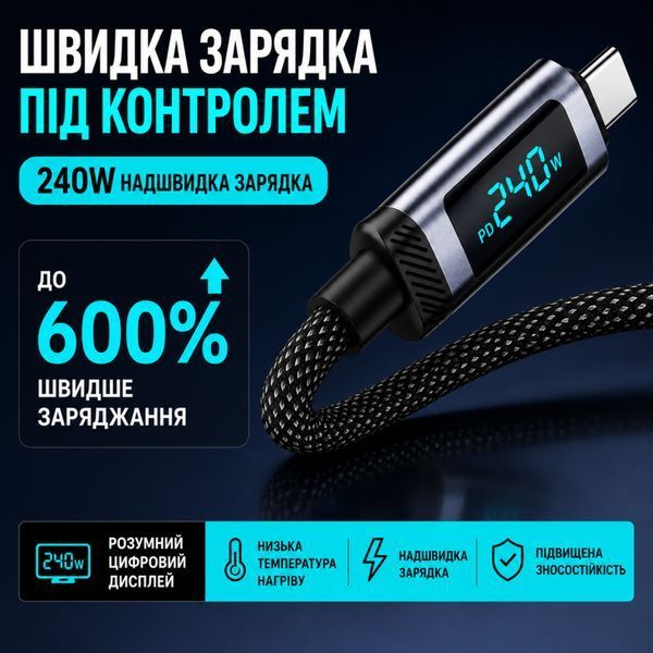 Alerion USB-C &mdash; USB-C кабель 240W з LED-дисплеєм 1м (PD 3.1, 5A), головне фото